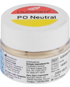 Duceram Kiss Neutralpaste 3ml